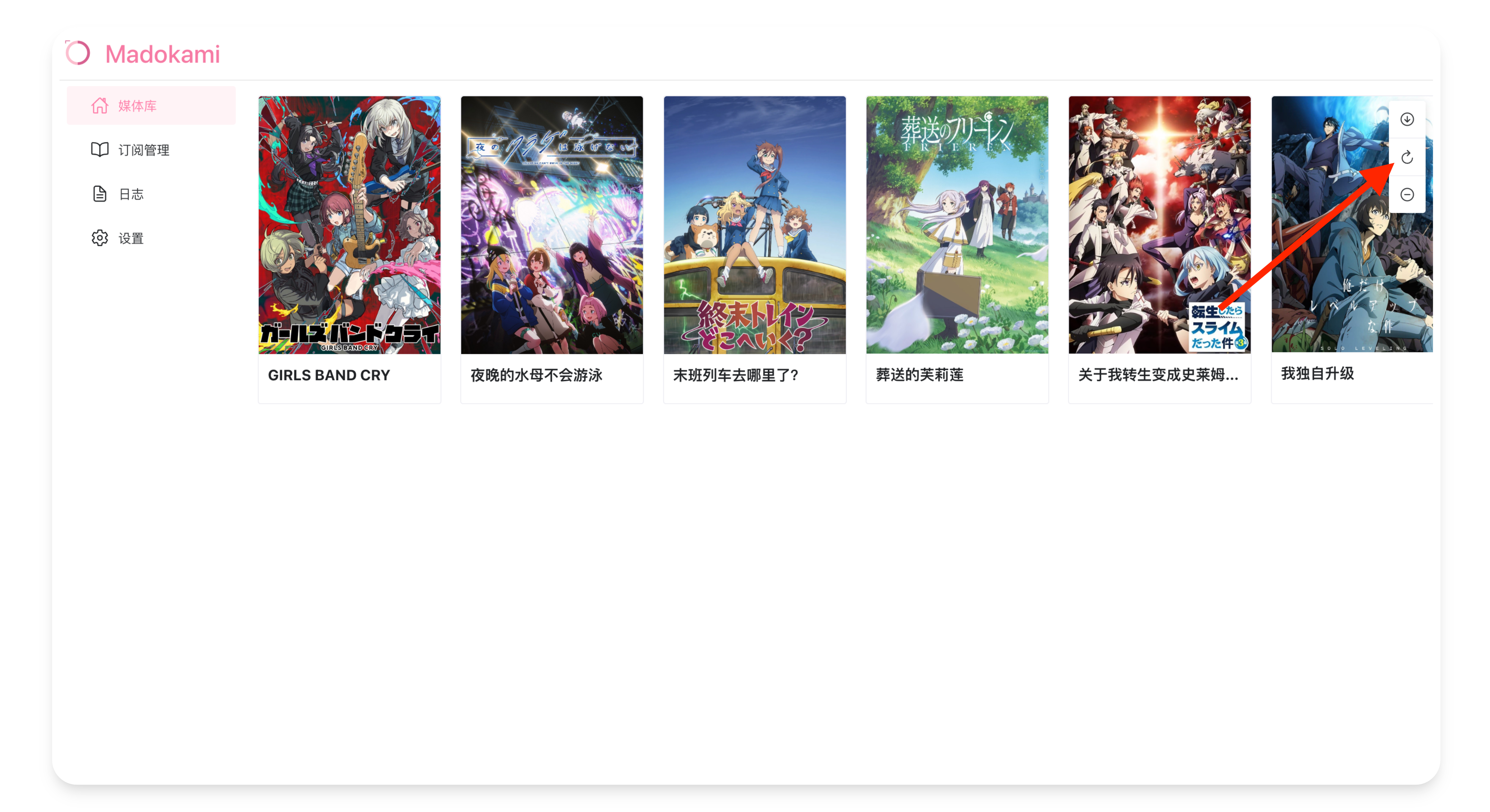 Madokami 主界面
