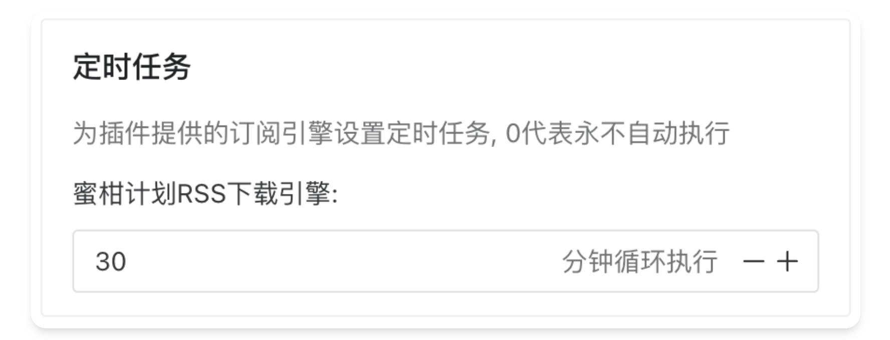 自动更新设置